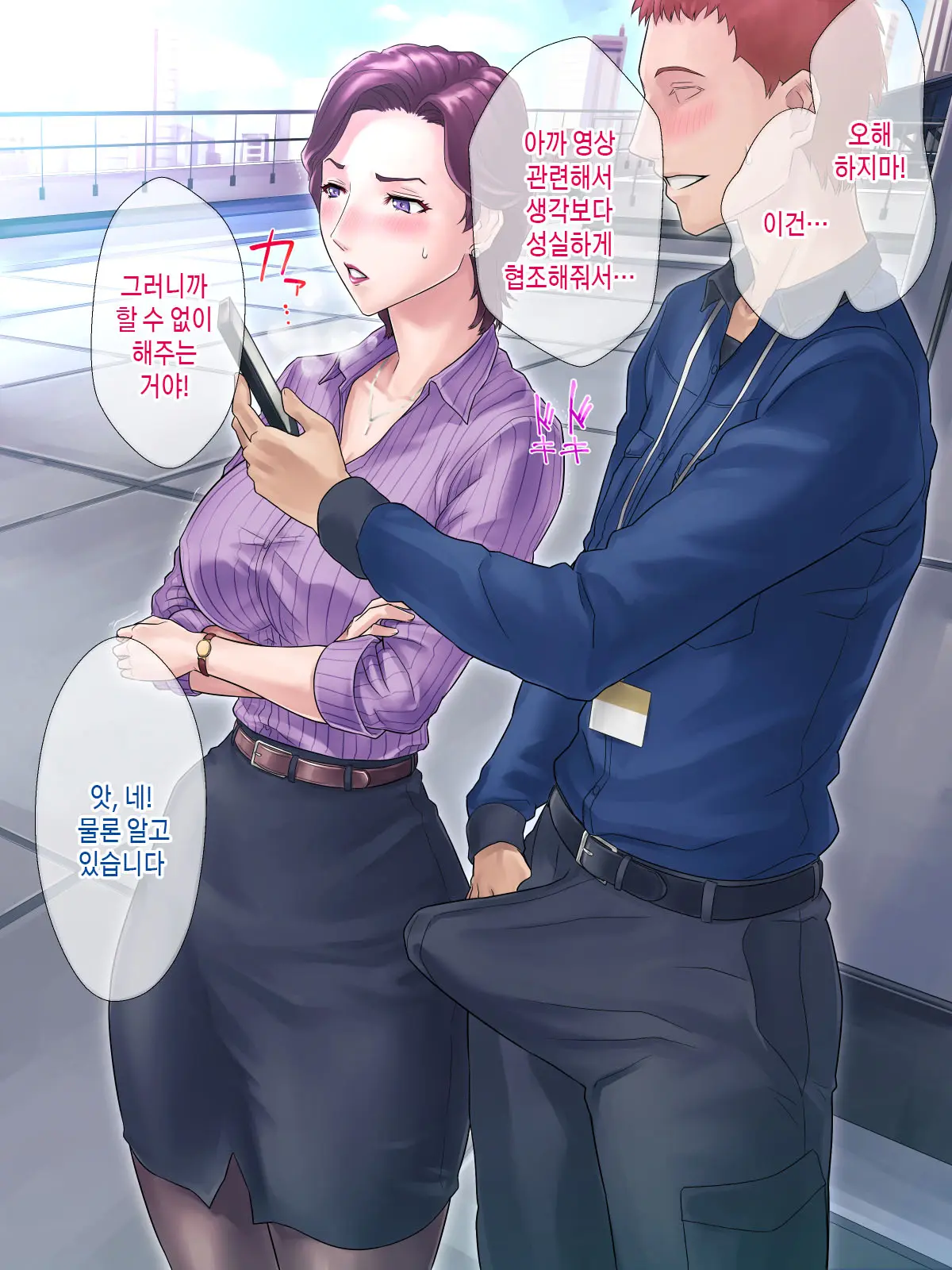 Bou 〇〇 Housou Announcer Kujou Yuriko No Ai To Ana | 모OO 방송 아나운서 쿠죠 유리코의 사랑과 구멍